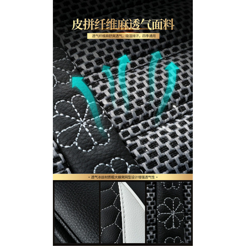 逸动PLUS豪华型专用亚麻座套