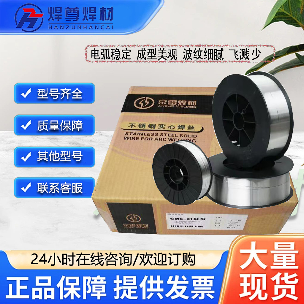 昆山京雷GFR-81K2SR/GFR-81K2MSR/GFR-81K2M管线钢药芯焊丝