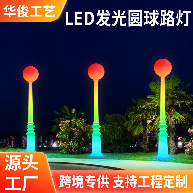 LED圆形庭院路灯RGB太阳能