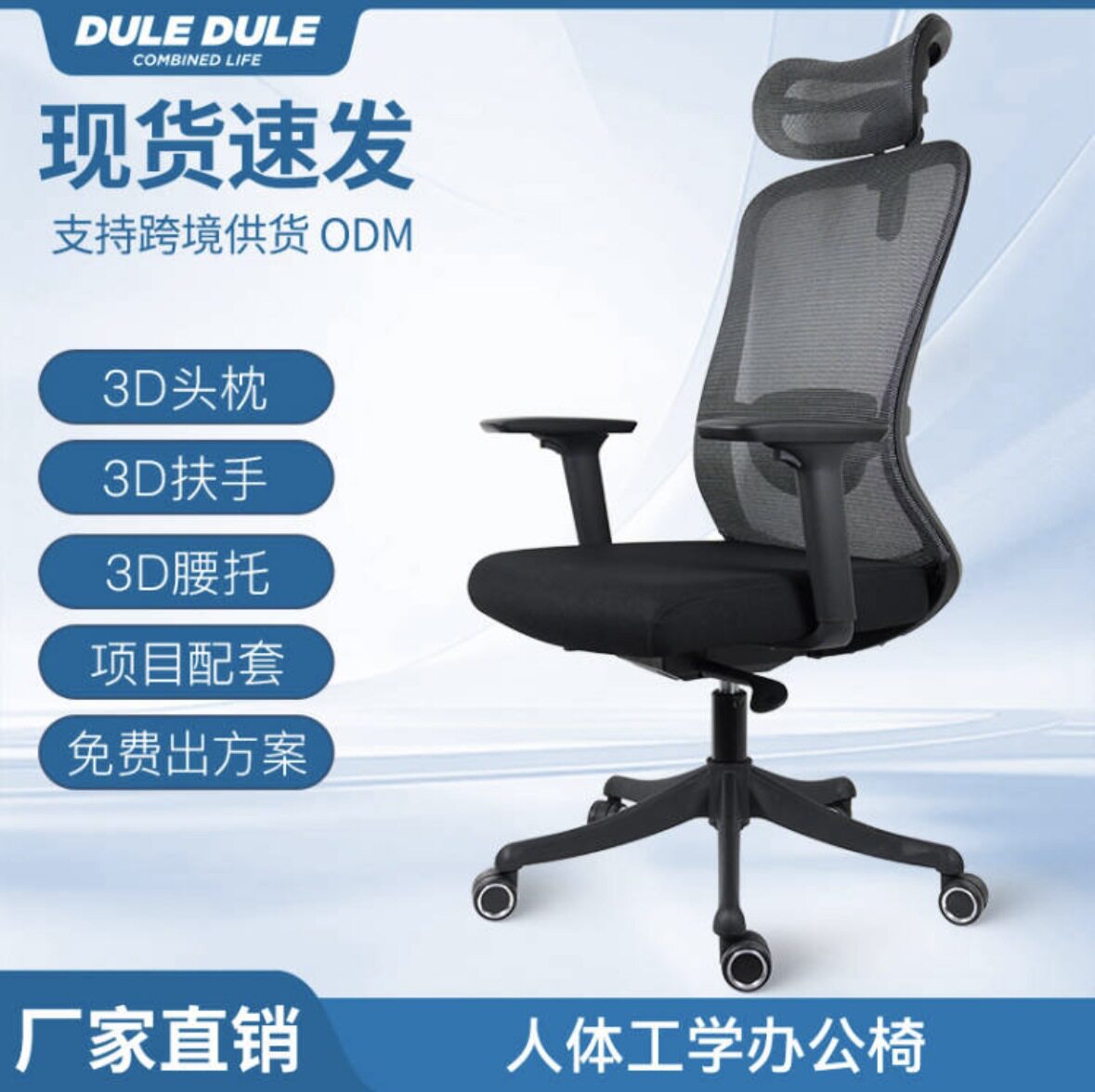新款热卖人体工学椅3D扶手电脑椅办公室用舒适久坐办公椅学习椅