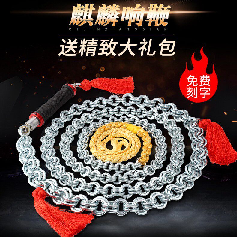 。鞭子响鞭健身甩鞭新款麒麟鞭大全不锈钢摔鞭初学铁鞭中老年人钢