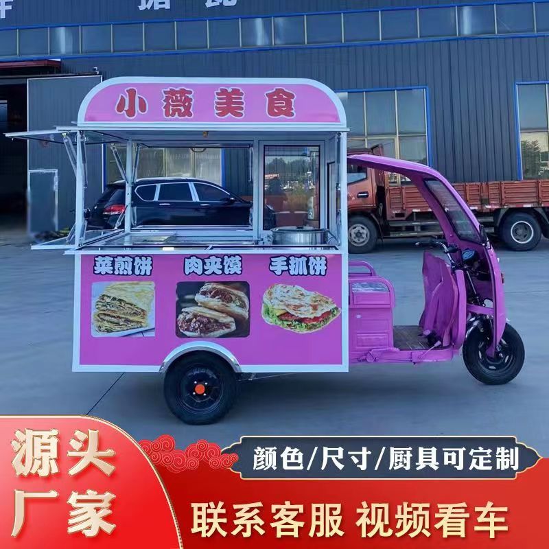 电动三轮多功能小吃餐车夜市摆摊