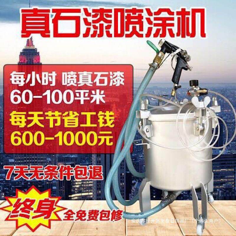 真石漆喷涂机水包砂喷枪多彩漆喷枪多功能30升全套涂料外墙喷批发
