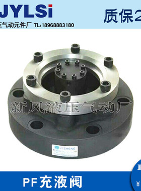 满油阀 法兰碟式充液阀PF-50F/80F/90F/100F/125F/150F PF-80-20