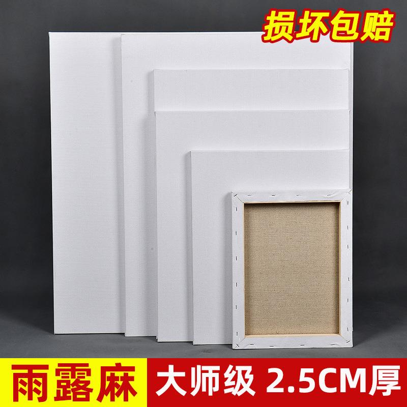油画框加厚纯棉亚麻布框颜料油画板木条内框带框空白画布雨露