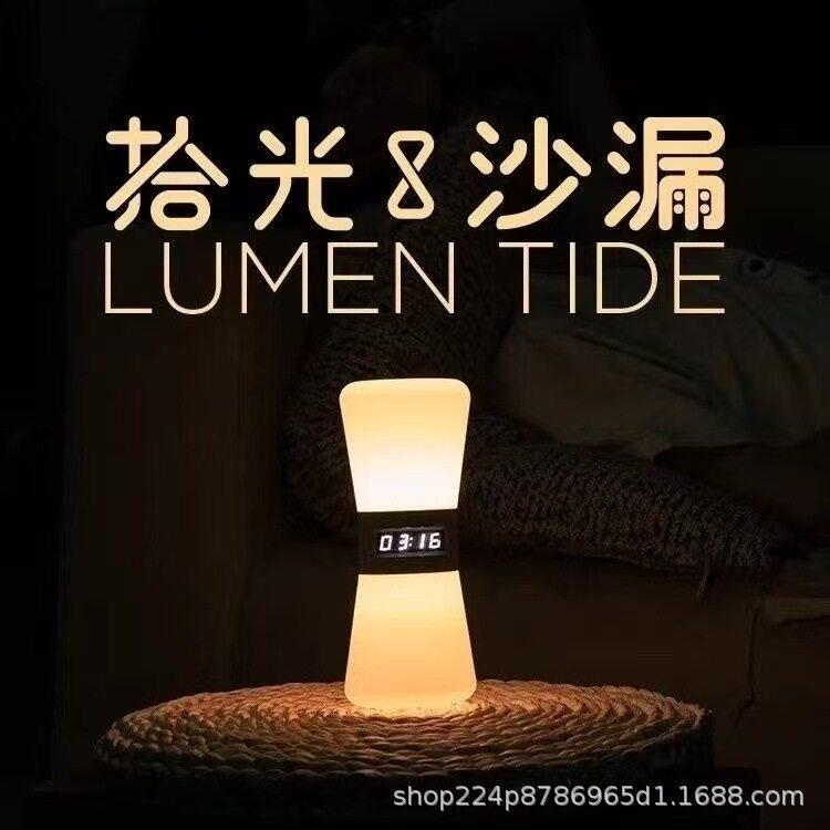 拾光沙漏倒计时小夜灯