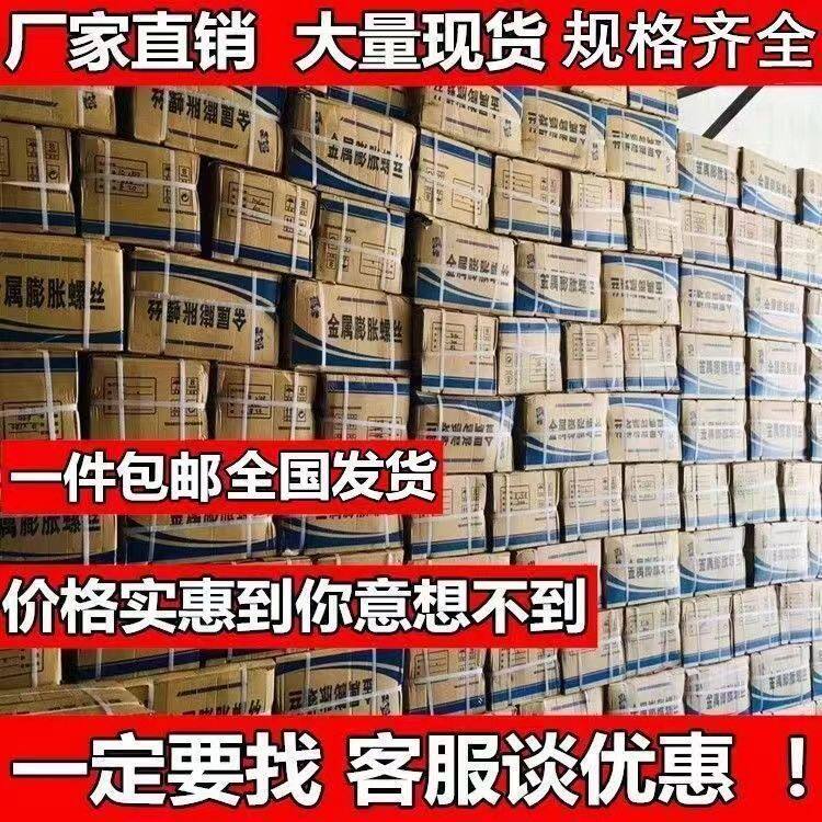 整箱镀锌膨胀螺丝外膨胀铁膨胀外六角膨胀螺丝外膨胀栓膨胀栓加长