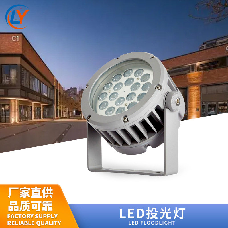户外防水旋转LED投光灯