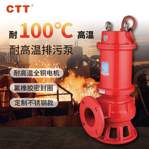 六寸污水泵热水15kw耐高温WQR污水潜水泵