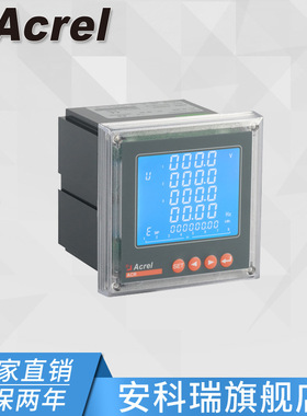 安科瑞厂家 ACR220EL/2C液晶显示多功能电表 双通讯电能表 嵌入式
