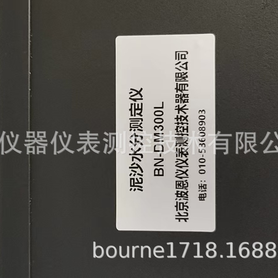 波恩仪器感应式木材水分检测仪