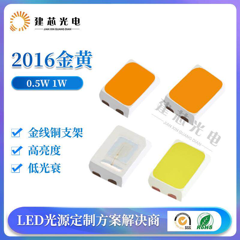 2016灯珠贴片2016冰蓝2016氛围灯0.5W1W汽车用灯珠2016高亮灯