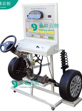 景联云创VAL-SXDPA-NJ2046南京依维柯NJ2046底盘转向系统运行实操