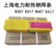 上海电力PP V热强钢焊条 R316Fe 电焊条E5518