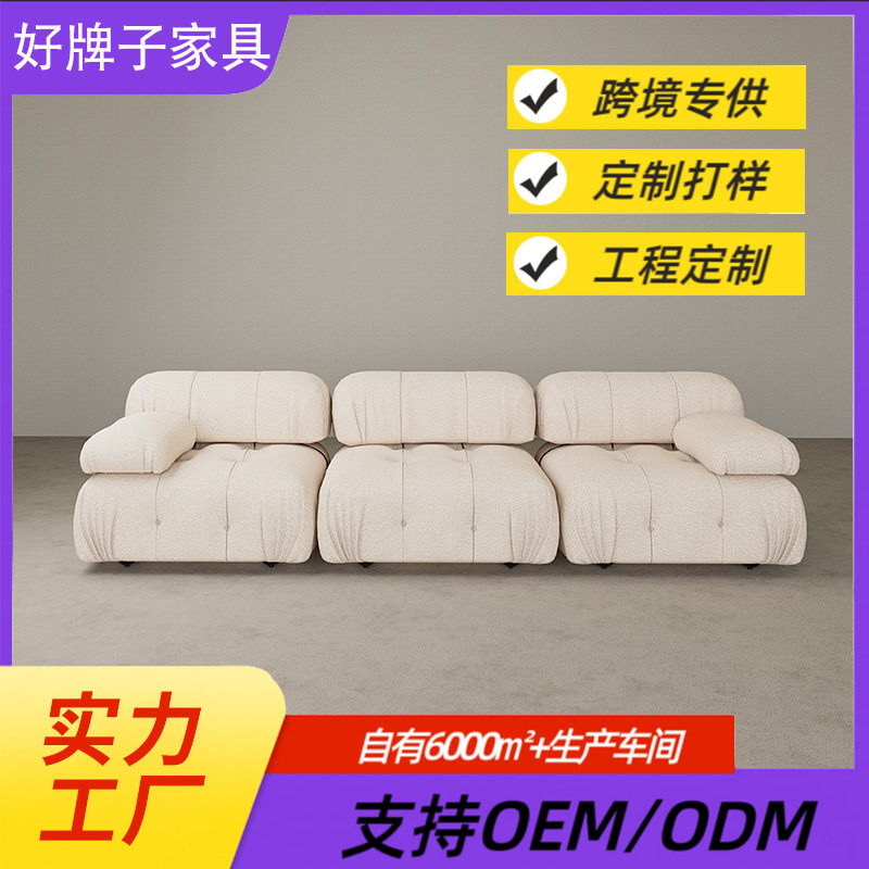 现代简约玛丽奥组沙发网红布