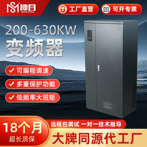 神目790三相重载矢量变频器