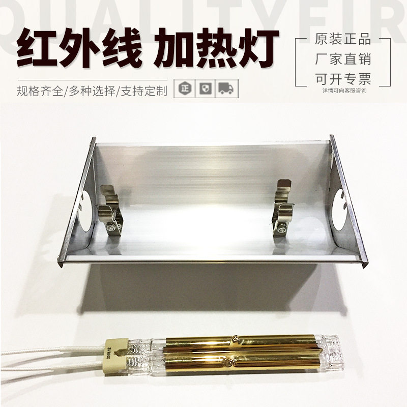 红外线双管镀金1KW380V加热管
