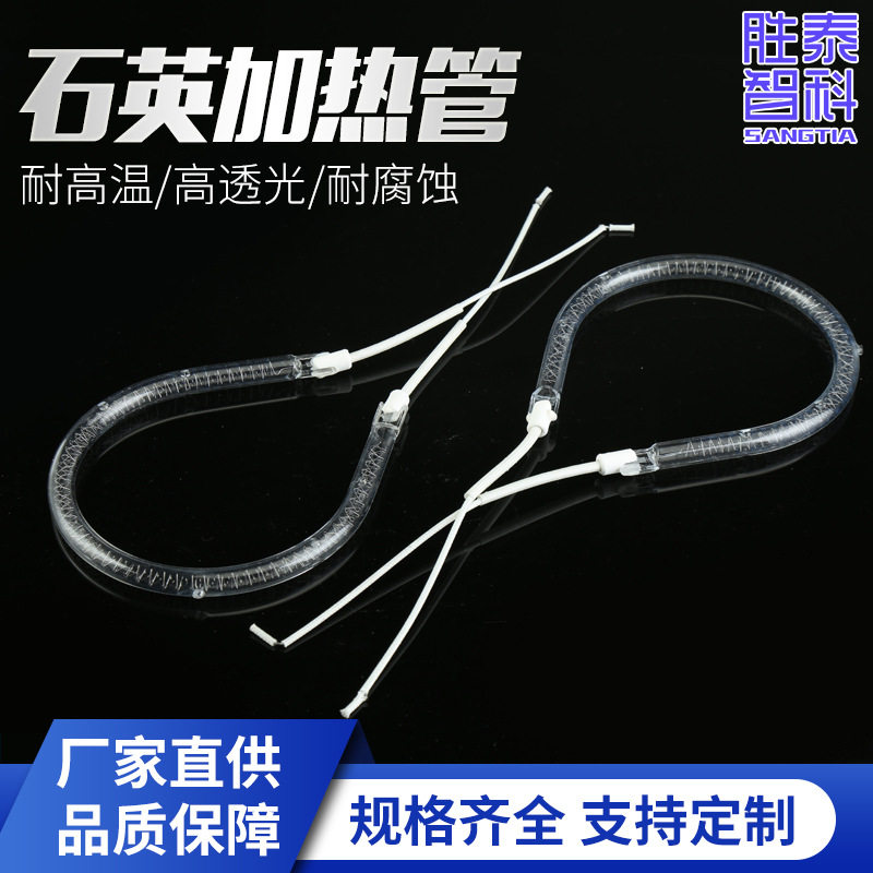 现货高温高热量石英红外加热管
