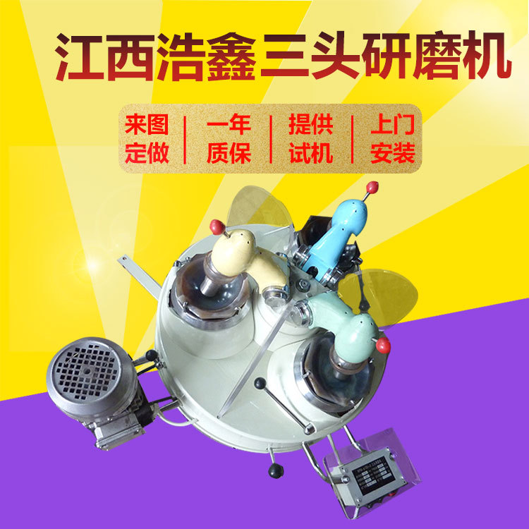 上海三头玛瑙研磨机干法细磨
