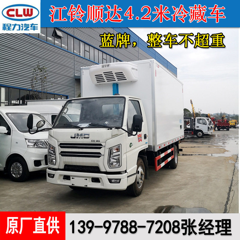 蓝牌4米2冷链车 豆腐豆制品保鲜冷藏车 冷藏车工厂 送货上门