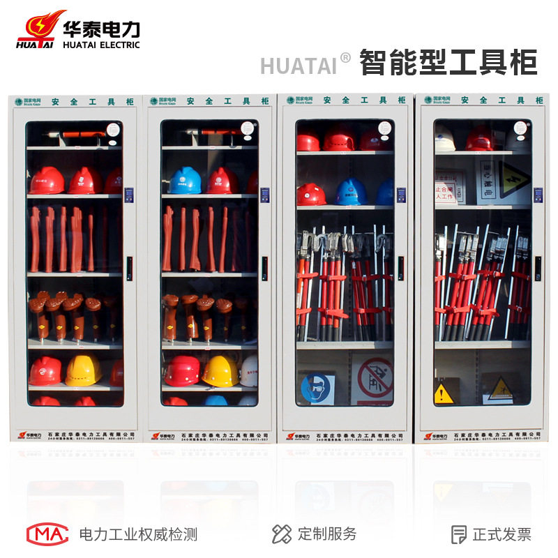 小屏智能恒温除湿配电室绝缘柜