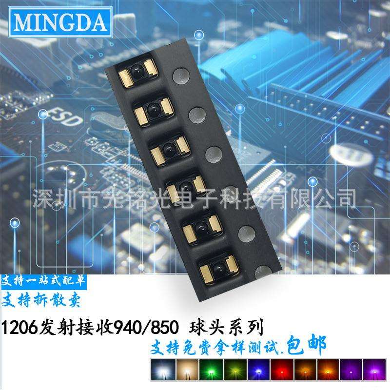 现货供应1206球头接收管3216凸头聚光IR红外线感应接收灯珠