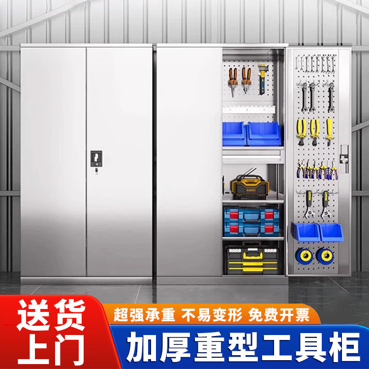 不锈钢重型双开门多功能工具柜