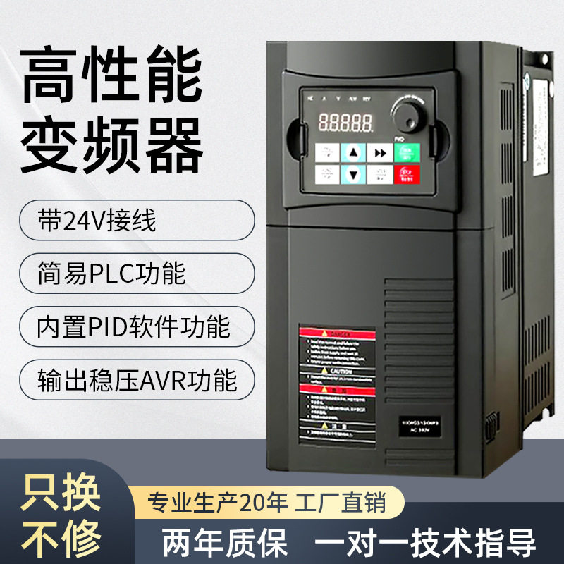 带24V接线变频器三相380V单?