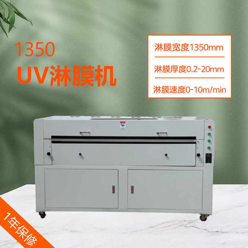 1350淋膜机相册照片图纸过膜上光覆膜机影楼设备