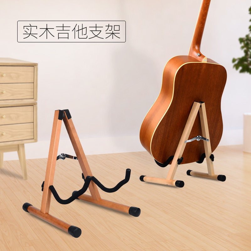吉他架子立式支架落地地架放置架琵琶琴架实木小提琴架中阮原木