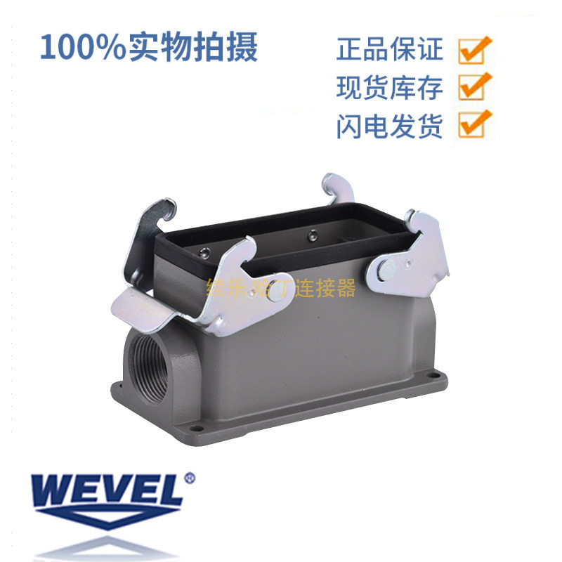 WEVEL威弗 201620581 H16B-SM-2L-2PG21 16B表面安装双扣底座螺纹