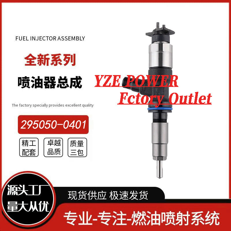 295050-0401勃铖喷油器稳定耐用工厂直供