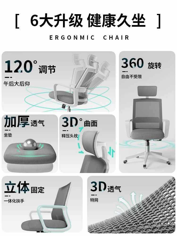 ?电脑椅子家用久坐办公座椅会议椅大学生靠背椅宿舍学习书桌
