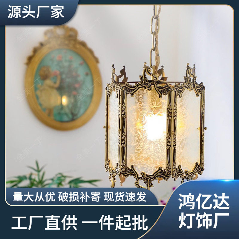 北欧复古西洋古董全铜美式冰花吊灯日系吧台床头玄关过道餐厅灯具
