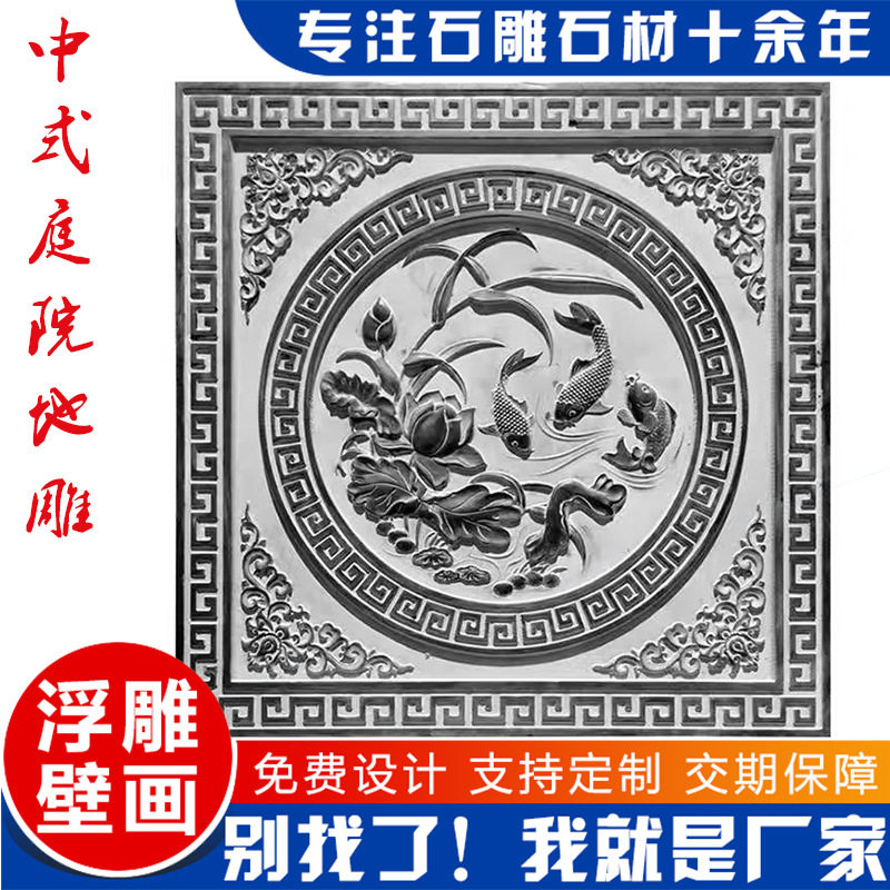 新中式庭院石雕镂空花窗
