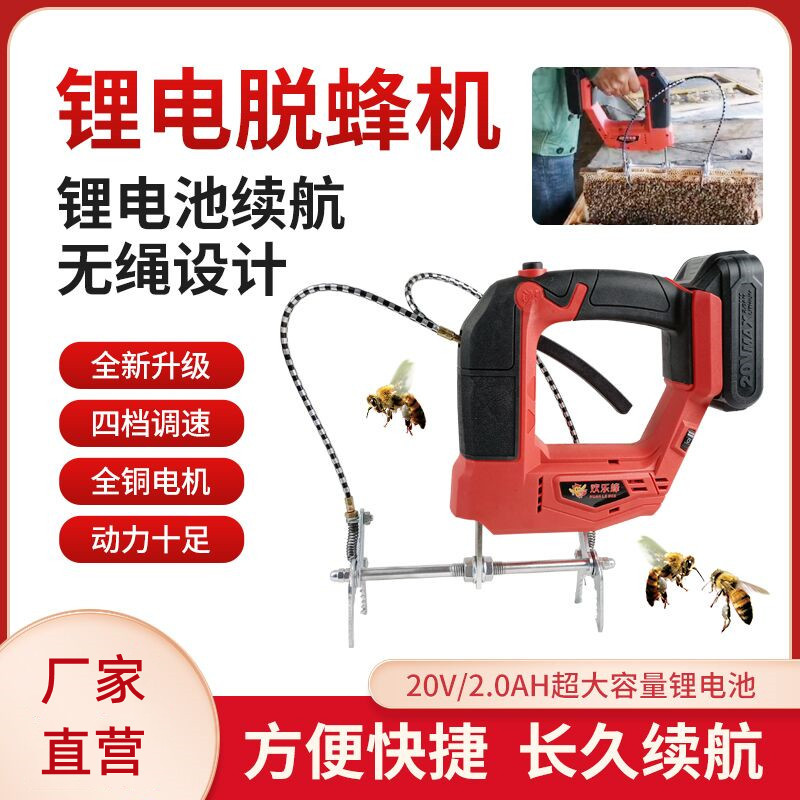 蜂具无线抖蜂器电动抖蜂机升级版锂电脱蜂机新款充电式养蜜蜂用品