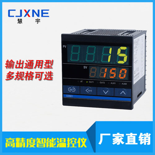 CD901长壳PID数显温控器可调