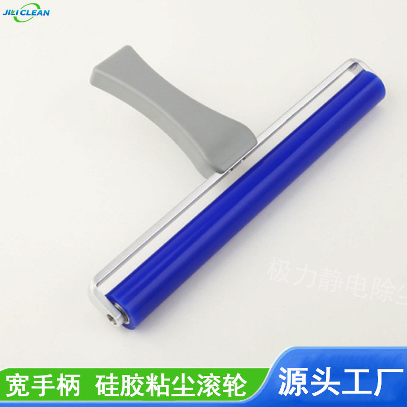 宽手柄手动矽胶粘尘滚轮特高粘便携式除尘滚筒蓝色粘尘硅胶辊批发
