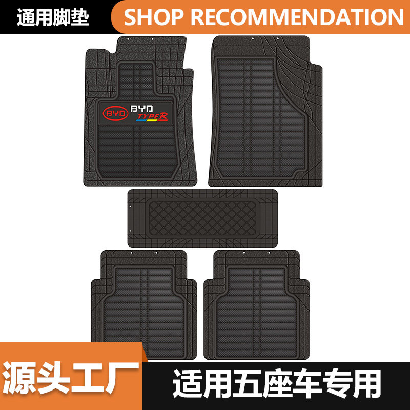通用汽车脚垫乳胶耐磨防滑加厚