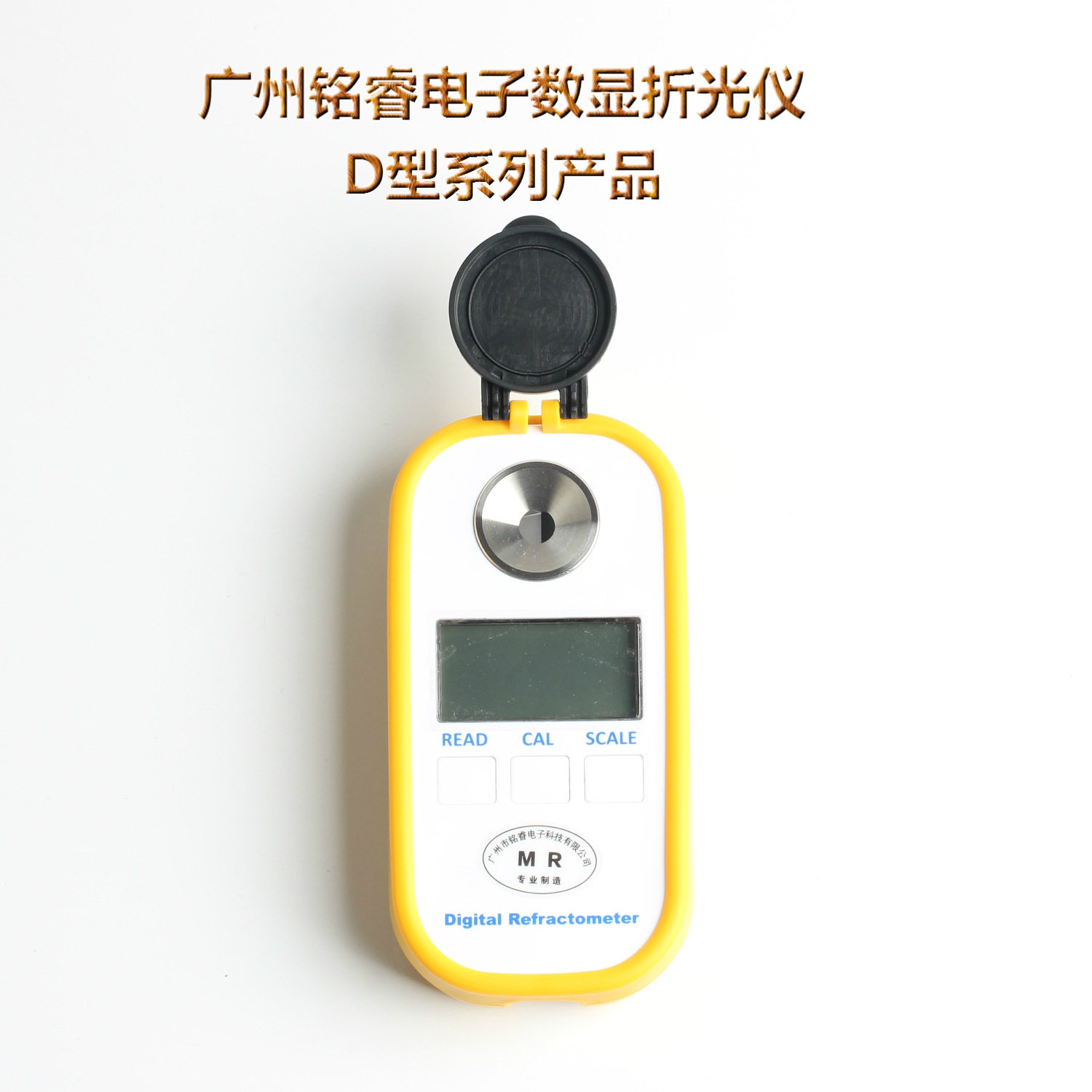 铭睿MR-SDD201数显盐度计