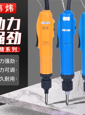 炜炜超精电动螺丝刀A4800电批A5801电起子A6802工业级正反转开关