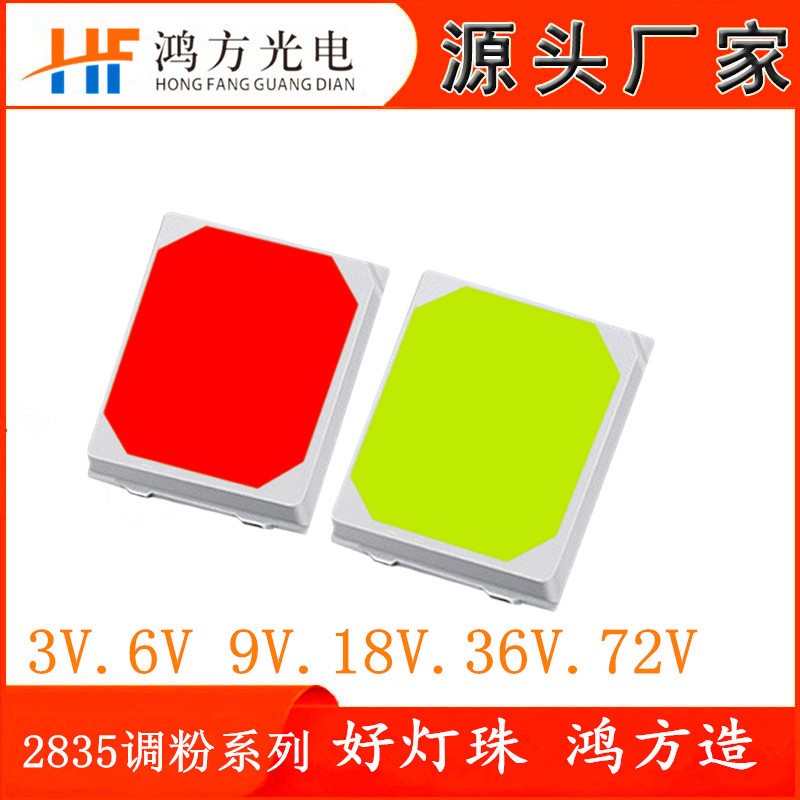2835高压灯珠18vLED贴片灯珠6V点粉红36V蓝光54V金黄光点粉绿9v