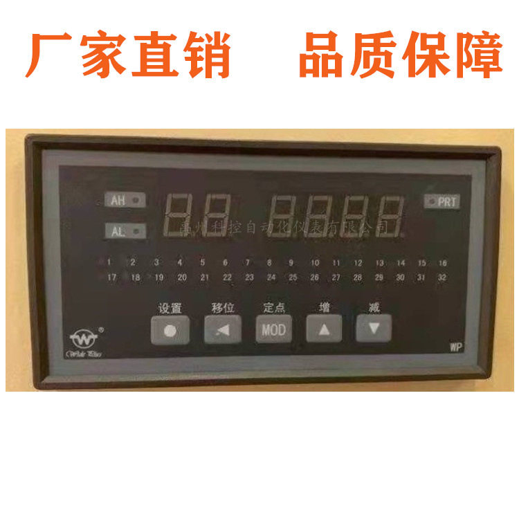 上润仪表WP-D824-71-23-HH-T-HL WP-D832-01-04-HL32路多路巡检仪