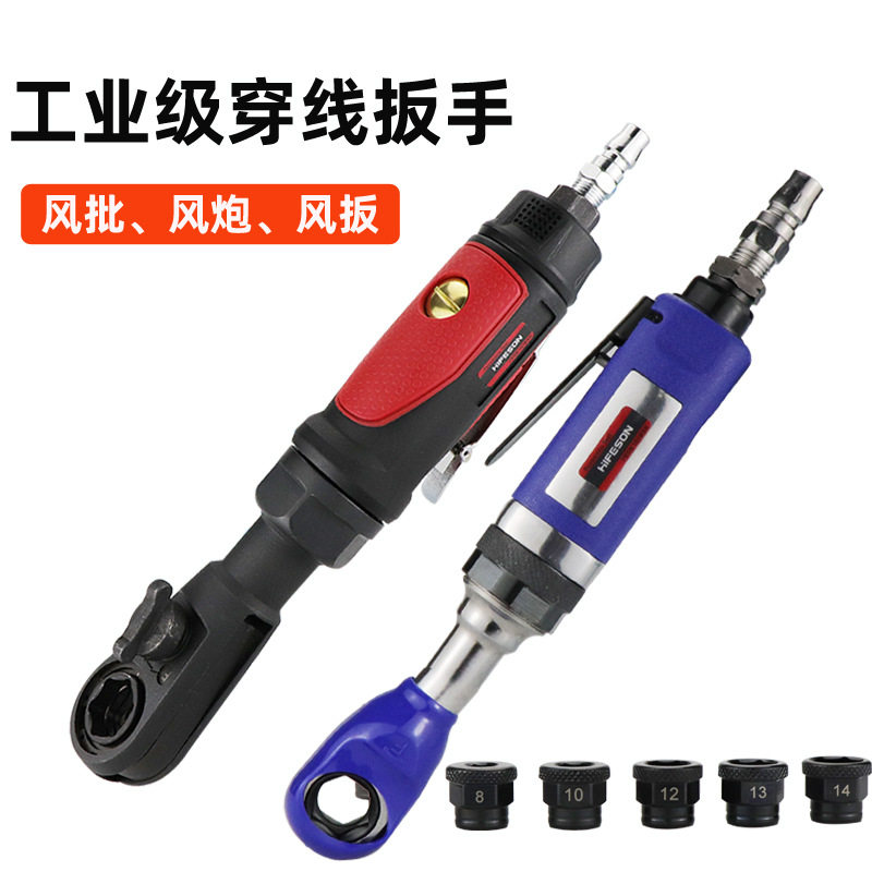 台湾海飞鲨810L气动迷你穿线扳手 穿孔扳手棘轮扳手 灯饰通孔器