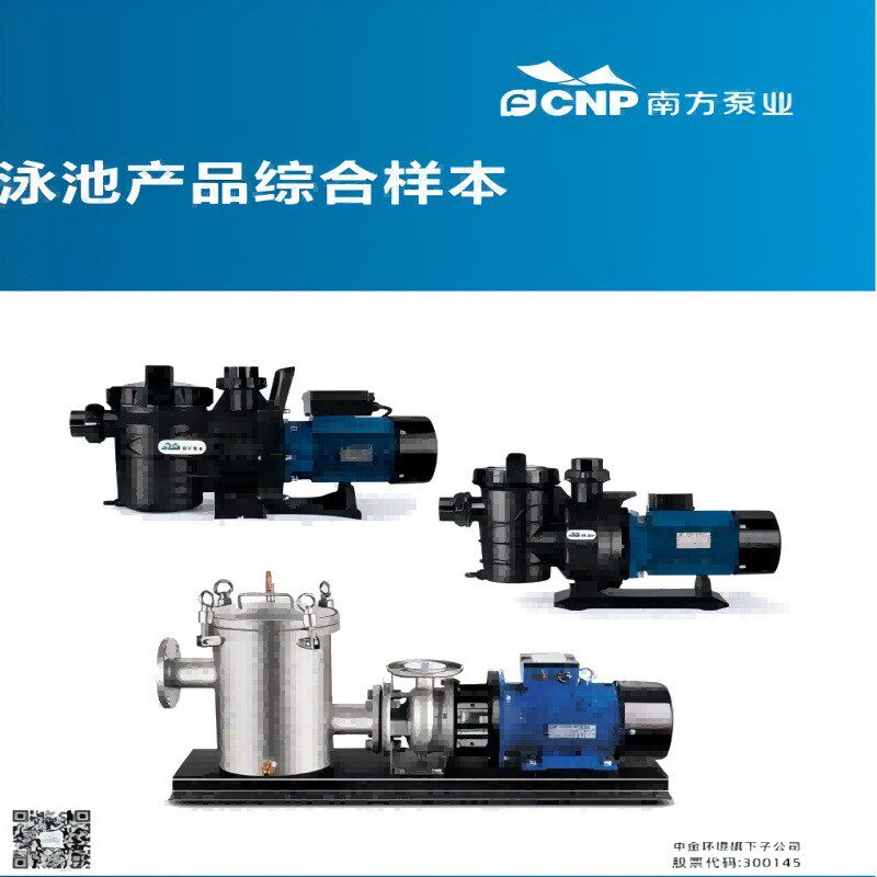 杭州南方水泵 NSZ750 不锈钢泳池增压泵