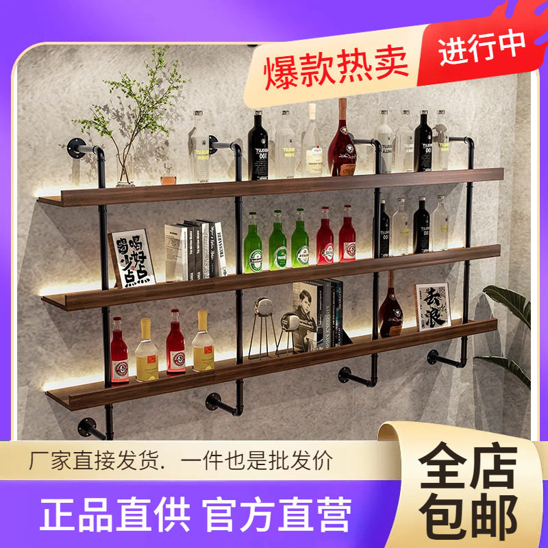 工业风铁艺壁挂红酒置物架