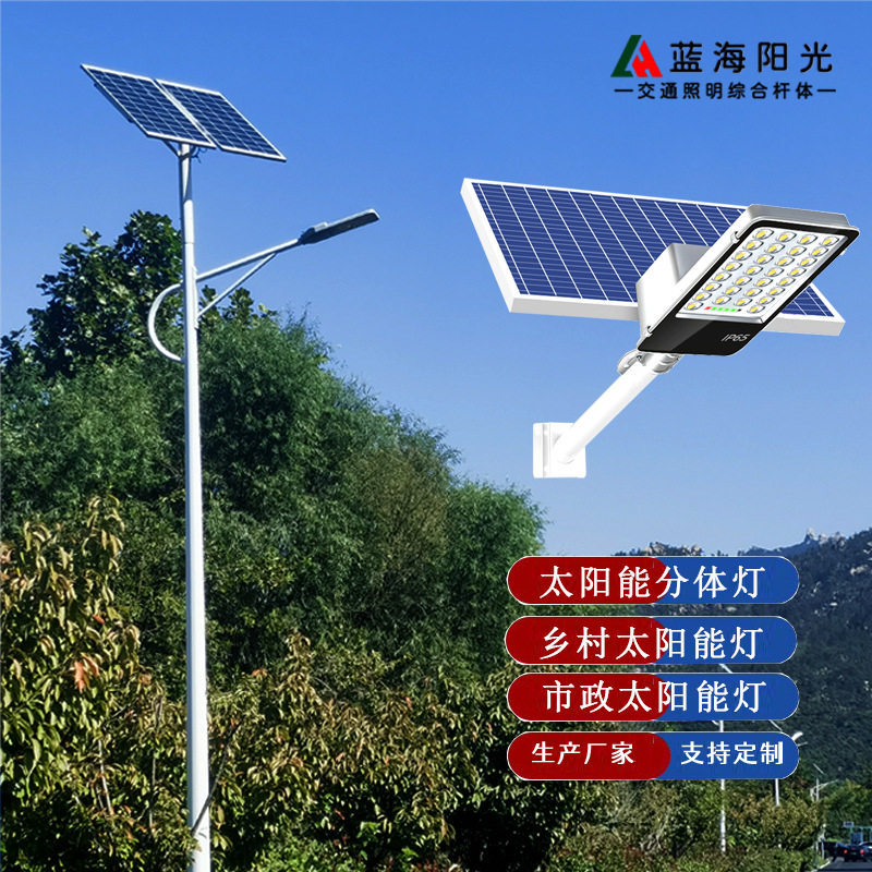防水高亮太阳能LED路灯