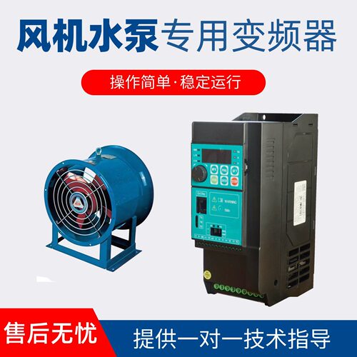 重载三相380V变频器水泵风机
