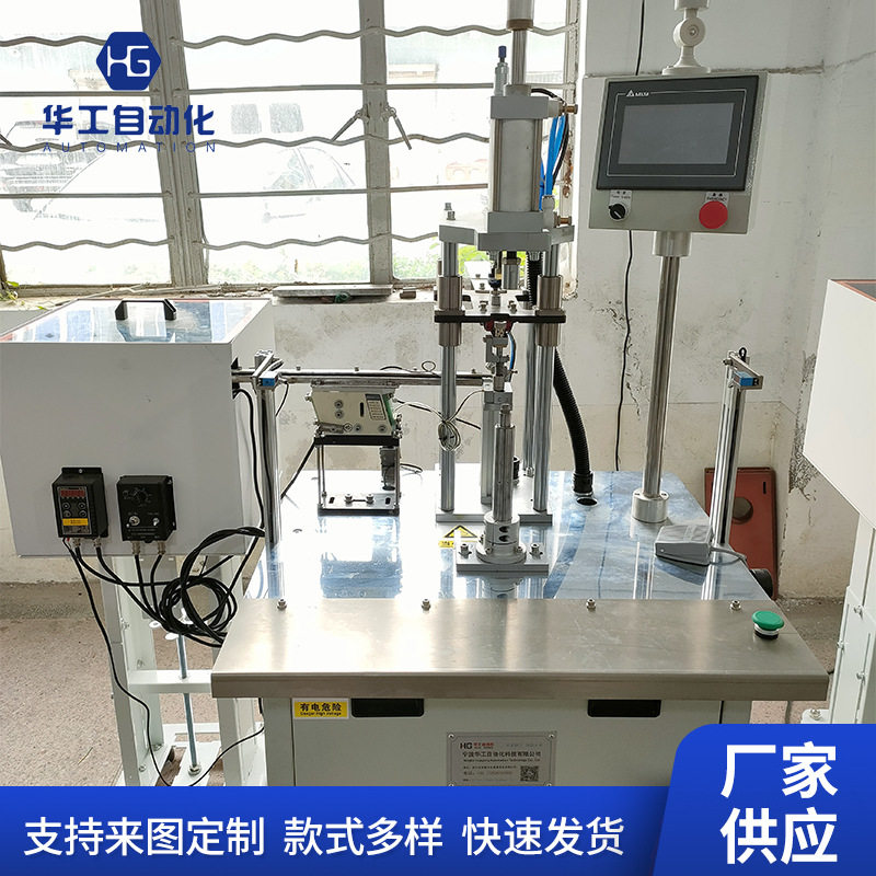 汽车配件铆钉组装机厂家现货