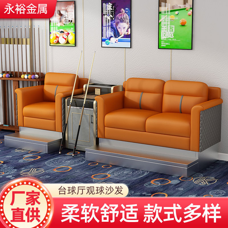 台球厅观球双人位软包沙发椅